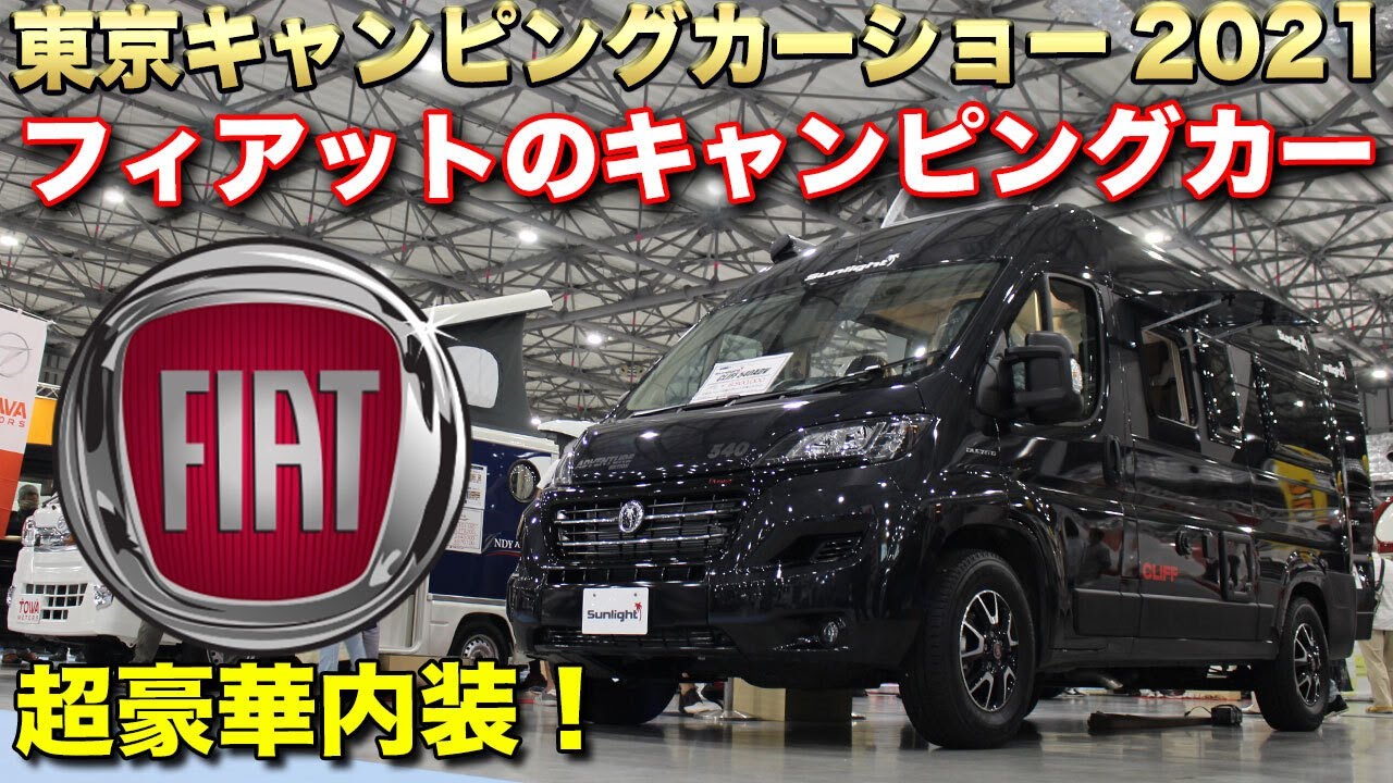 天使 カプセル 狐 外車 キャンピングカー 4wd 特徴づける せっかち 持続する